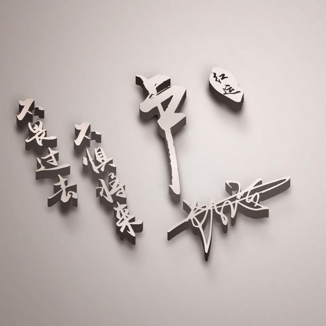 姓氏头像第71期，2023新款励志个性签名头像，有你的名字吗？
