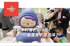 卖盲盒竟然比卖房还挣钱？泡泡玛特这样收割年轻人图片