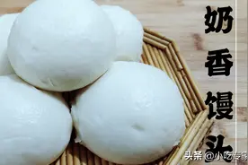 在家蒸馒头要想做到松软，表面光滑不塌陷，只需注意三点就可以了图片