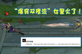 LOL“双修女警”风靡韩服！成型只需5600金币，彻底告别前期废人图片