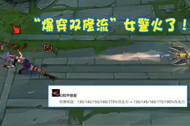 LOL“双修女警”风靡韩服！成型只需5600金币，彻底告别前期废人图片