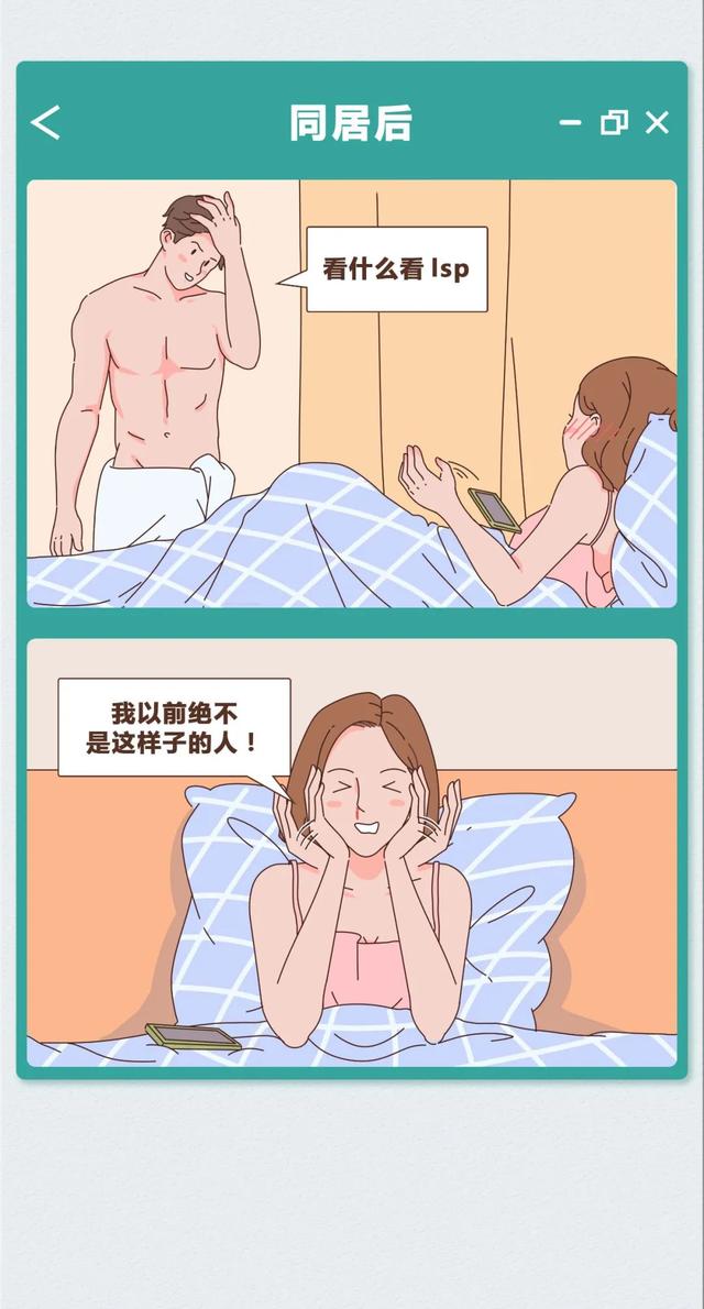 男女同居,啪啪打脸日常,惊呆了家人们!