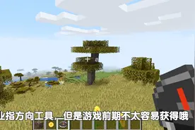 我的世界经常迷路？5个认路方式，再也不怕找不到家了！