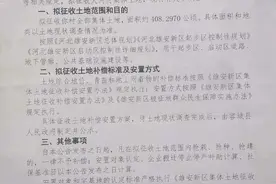 接下来：雄安这26村做好征迁准备图片