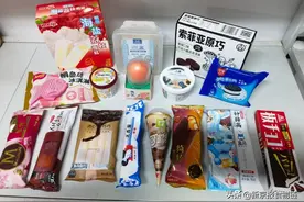 16款网红冷饮比较实验：索菲亚1款冰淇淋脂肪和能量值不符国标图片