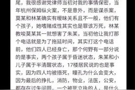 林生斌纵火案假消防找到以及现任网骂曝光图片