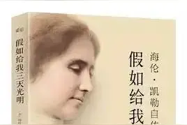 视光工作者图片