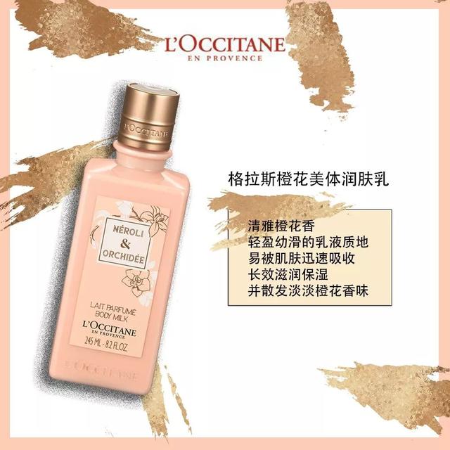 冯香香的身体乳留香