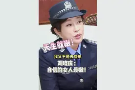 70岁刘晓庆还演黄花闺女，管小18岁男演员叫爹，网友：不害臊吗？图片