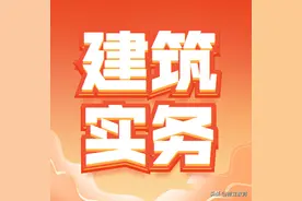 2020年一级建造师建筑实务真题与答案（部分）图片