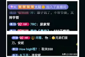 铁山靠舞帝利哥因为人气榜再次节奏大起，靠子心情全无，无奈下播图片