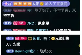 铁山靠舞帝利哥因为人气榜再次节奏大起，靠子心情全无，无奈下播图片