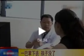 妈妈一巴掌，8岁女儿没了！再生气，孩子这几个部位也不能打图片