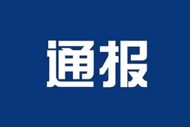 关于网友投诉三亚某饭店海鲜欺客宰客情况的调查通报图片