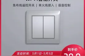 50块钱让你客厅餐厅灯变智能（语音可控）sonoff墙壁开关体验评测图片