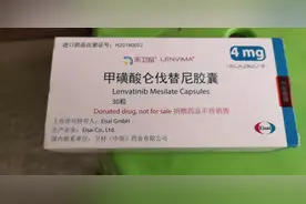 肝癌患者手术后，一线药仑伐替尼为何就不能报销了？图片