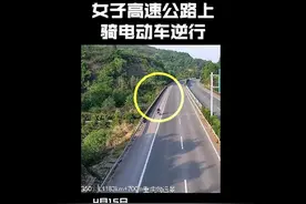 女子骑电动车高速上逆行，不配合交警执法，称“以为电动车能上高速”图片