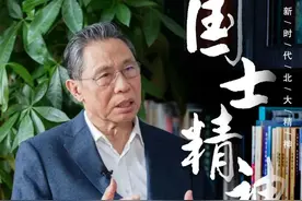 国士无双！习近平亲自为北大校友钟南山颁授“共和国勋章”图片