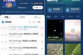 酷狗首推Delta脑波3D沉浸式助眠音乐 上线助眠黑科技图片