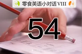 我的建议是，每天练习一篇英语口语，每一句都认真重复跟读图片