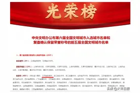江苏省盐城市创成全国文明城市图片