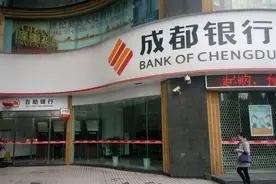 成都银行第三大股东减持6000多万股份 个人消费贷款不良率超20%图片