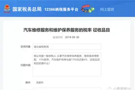 悄悄的改了，很多单位多交税了图片