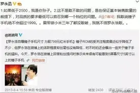 手机圈的哪些打脸事件~公孙玉龙篇图片