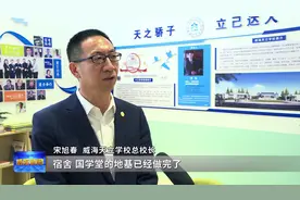 威海市南海新区加强谋划布局，打造精致城市样板图片