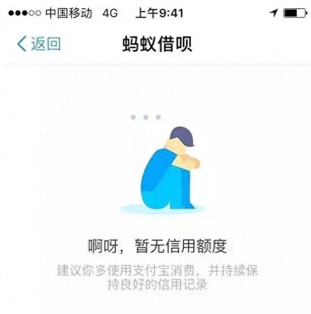 借呗逾期给关了,蚂蚁借呗突然被关 配图02