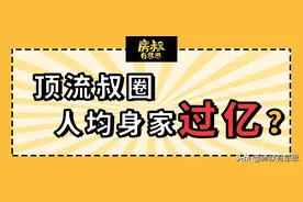 豪宅遍地、身家过亿，揭秘披荆斩棘的哥哥们谁最有钱？图片