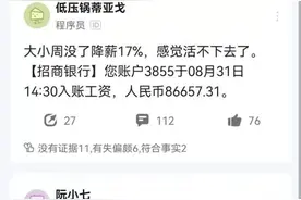 打工人为何屈服996？互联网大厂取消大小周，打工人哀嚎一片图片