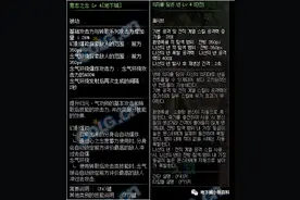 「韩服更新」女格斗三觉~归元·气功师图片