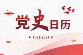 党史日历丨毛泽东：“世界是你们的，也是我们的”图片