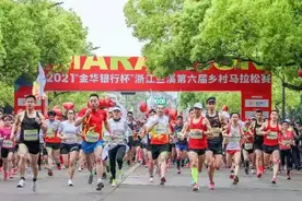 奔跑、绽放在兰溪，兰溪乡村马拉松赛欢乐开跑图片