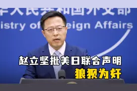 勿谓言之不预也！不顾外交部严正警告，日美勾连公然干涉中国内政图片