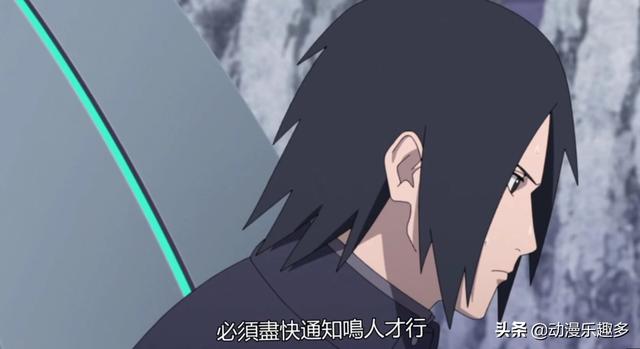 博人传208集：错过了击溃一式计划的大好时机，佐助犯浑了