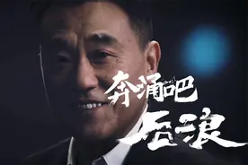 B站《后浪》走红的背后，是对年轻人的“吹捧”和大人的“投降”图片