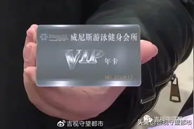 威尼斯游泳健身：店面停业撤走器材，“老”会员急寻“前”老板图片
