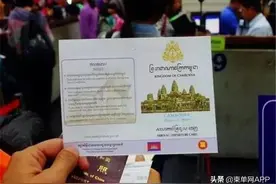 柬埔寨旅游签证有效期延长至6月份图片