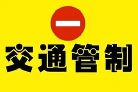 广大驾驶员注意！1月8日起，宝鸡高新区这两条路要绕行图片