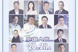 “入世”20年，他们的独家故事，我们的共同记忆！龙永图、林毅夫、周汉民……这么说图片