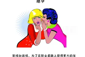 隐孕的好处与坏处？图片