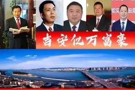 江西吉安新诞生5位大富翁，泰和抢占2席？商业教父段永平居第二图片