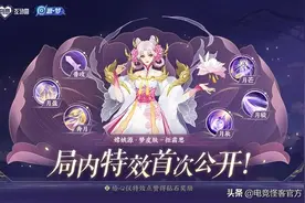 司马懿新皮肤紧急优化，后天上线！周年庆返场皮肤名单确定图片