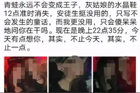 确诊前出入多家酒吧，被调侃“转场皇后”，成都20岁女子遭“网暴”！警方已介入图片