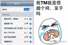 昨晚停网后，我写了一段Python代码破解了隔壁小姐姐的wifi密码图片