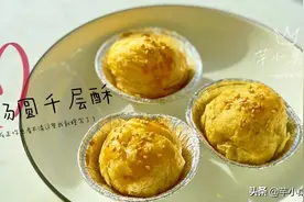 水煮汤圆吃到腻，试做网红花样汤圆，没想到最后一个竟然翻车了图片
