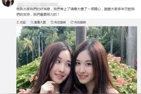 曾经的“最美双胞胎”姐妹大获好评，时隔16年，如今变成啥样了？图片