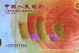 70银周年纪念钞实时市场价格分享图片